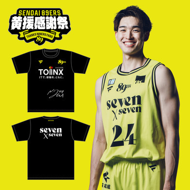 【黄援感謝祭】【選手実使用】直筆サイン入りプラクティスシャツ(半袖)